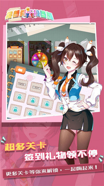 接着奏乐接着舞截图3