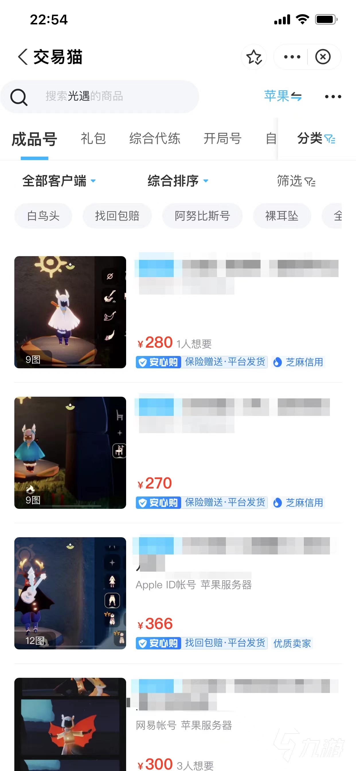 光遇裸耳坠号多少钱 可靠的光遇账号买卖平台推荐