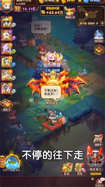 混乱大乱斗好玩吗 混乱大乱斗玩法简介