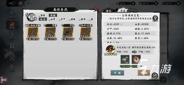 新射雕群侠传挂机阵容怎么选 挂机阵容推荐