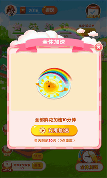 花儿的世界好玩吗 花儿的世界玩法简介
