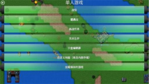 铁锈战争末世奔赴截图1