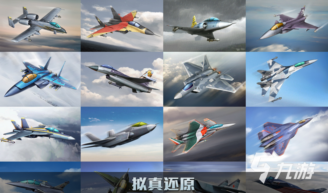 2023最好的模擬飛行游戲有哪些 模擬飛行的手機游戲盤點