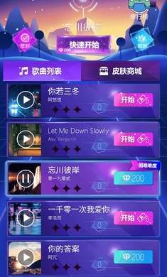 节奏弹幕截图2