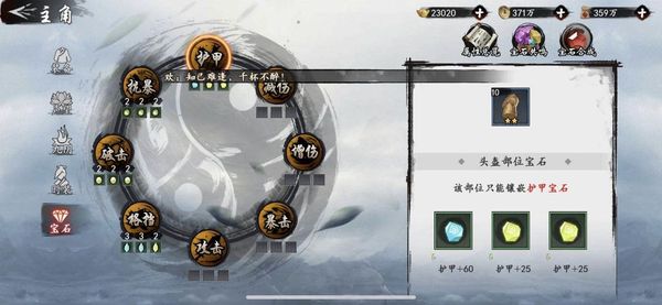 新射雕群侠传宝石有哪些 宝石类型属性介绍