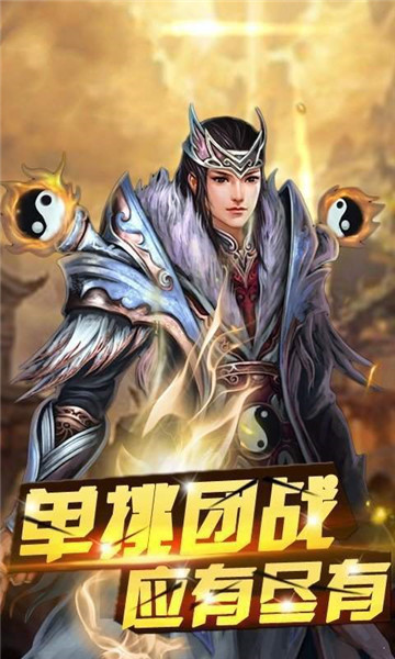 霸都盛世截圖1