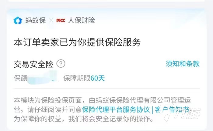 在哪买跃迁旅人账号好 安全实惠的跃迁旅人账号购买平台推荐