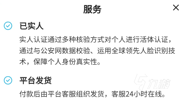 龙之国物语账号交易平台有什么 龙之国物语账号交易平台哪个好用