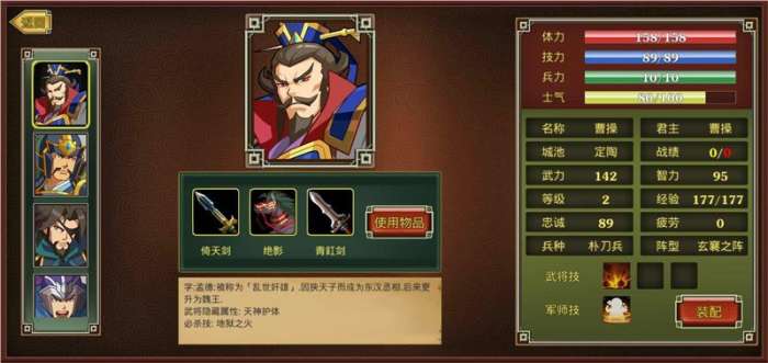 无敌武将好玩吗 无敌武将玩法简介