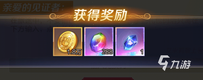 那些需要守护的兑换码有哪些 最新兑换码一览