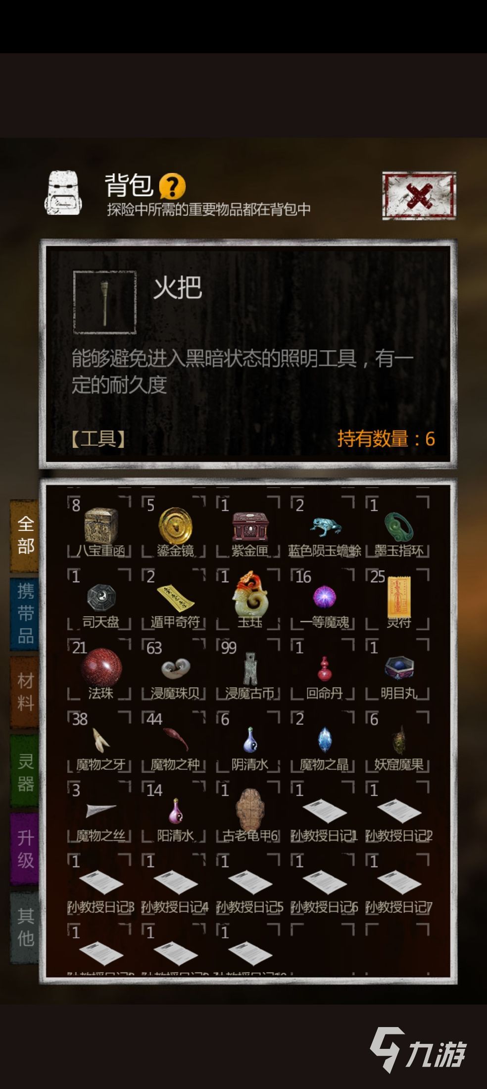 盗墓长生印炼丹配方有哪些 盗墓长生印炼丹配方一览