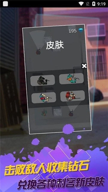 幻影小特工截圖2