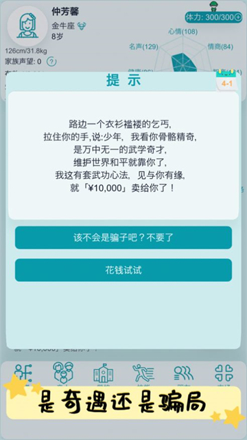 自由人生截图