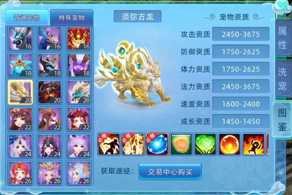 仙语奇缘圣兽怎么超变 圣兽超变方法分享