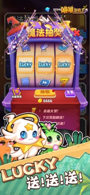 咻咻海岛王截图1