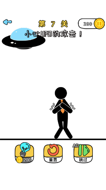 火柴人自救法则截图1