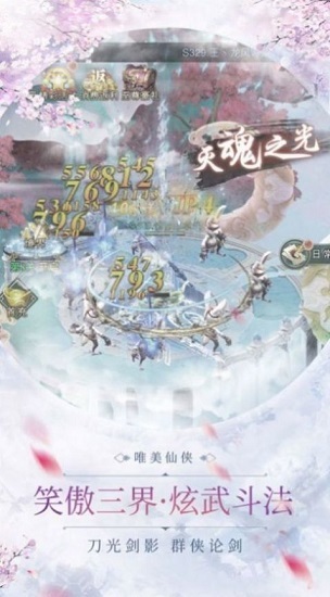 九州神皇截圖