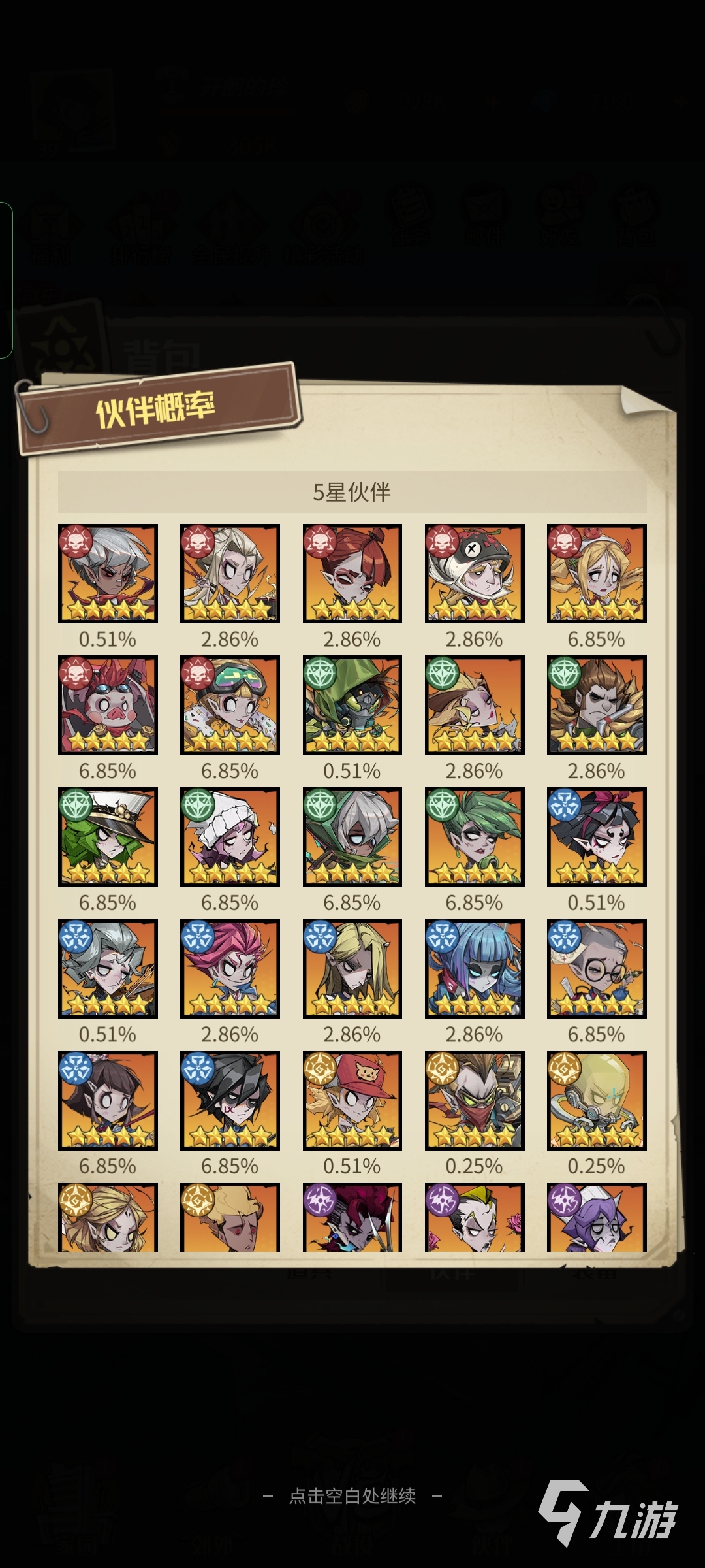 <a id='link_pop' class='keyword-tag' href='https://www.9game.cn/dsmxgs/'>都市冒险高手</a>主C培养手册​ ​主C角色培养方法分享