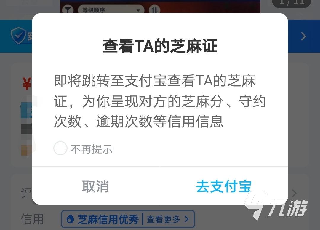 原神內(nèi)測賬號如何購買 買原神賬號靠譜的平臺推薦