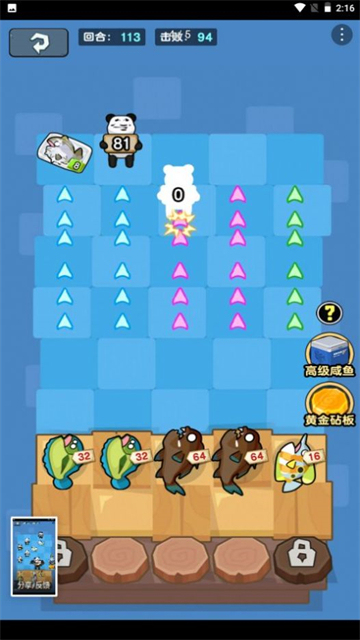 老六摸魚截圖3