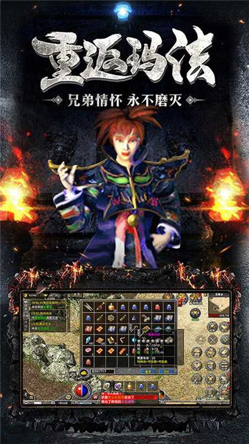 浪子傳奇神器截圖