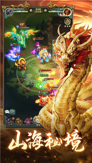 山海经吞天食地截图3