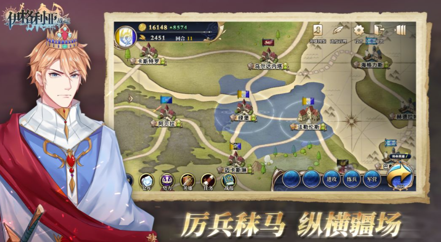 伊格利亚战记兵种克制关系 伊格利亚战记兵种分析