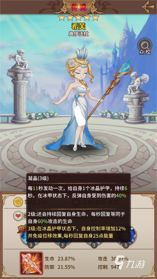 阿尔米娅赞歌希芙厉害吗 希芙面板及技能强度分析
