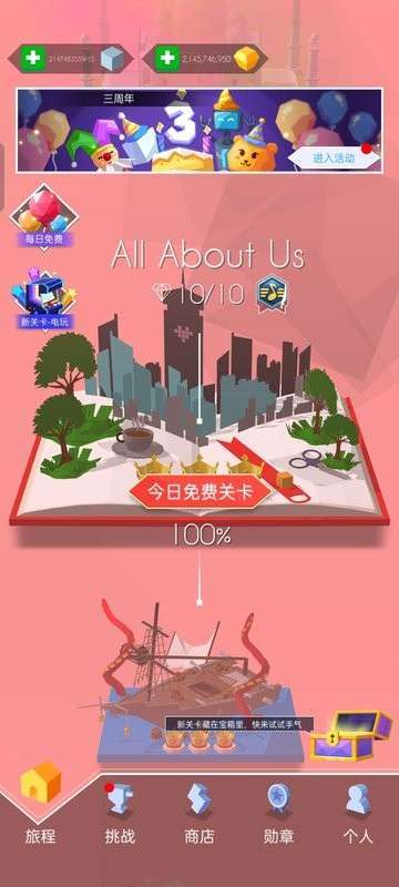 跳舞的線末日截圖2