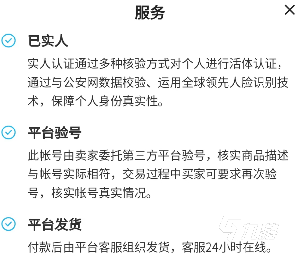 率土之濱賣號平臺哪個好 好用的游戲賬號交易平臺推薦