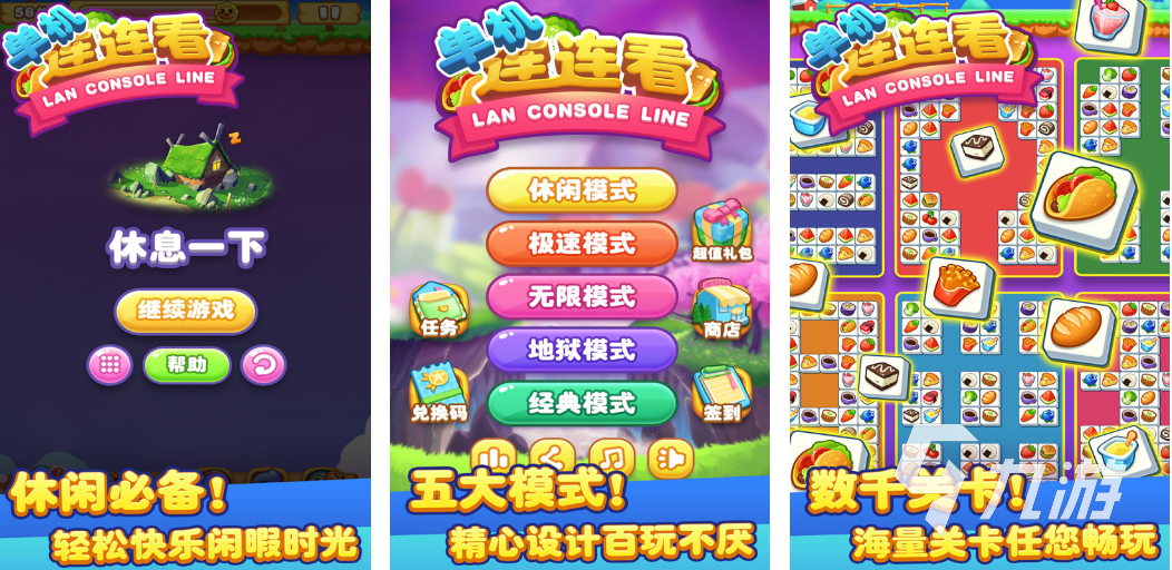 2023年適合6歲小女孩玩的游戲有哪些 適合6歲小女孩玩的游戲推薦