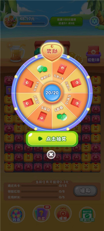 開心消消王截圖2