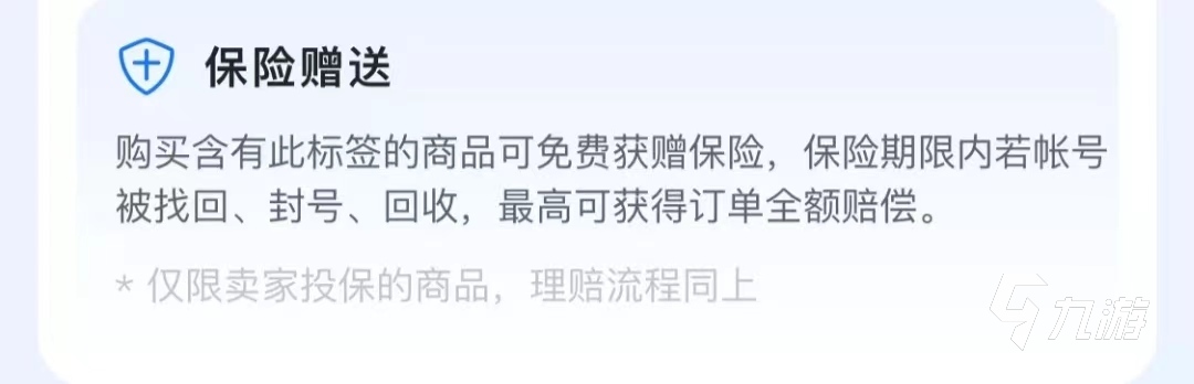 无期迷途账号交易平台怎么选 靠谱的游戏账号交易平台推荐