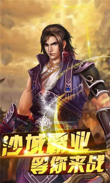 霸都盛世截圖2