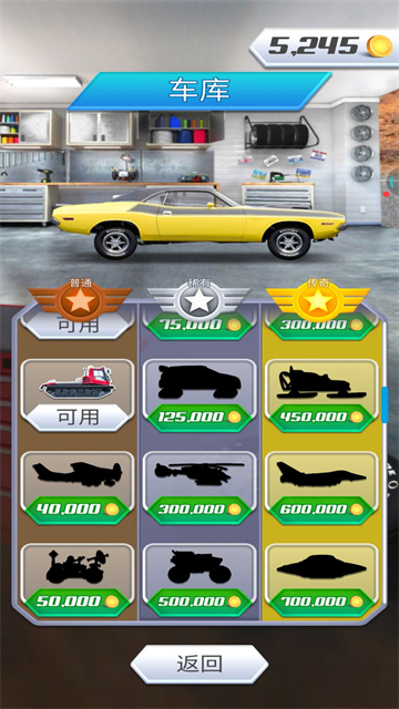 汽車(chē)變形記截圖