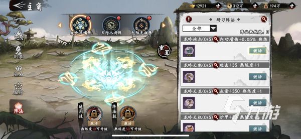 新射雕群侠传主线任务怎么做 主线任务完成攻略