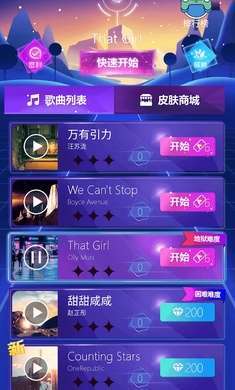 节奏弹幕截图