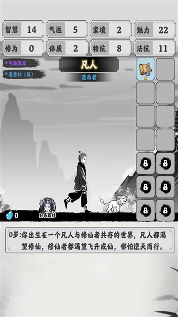 修仙之渡过劫难截图1