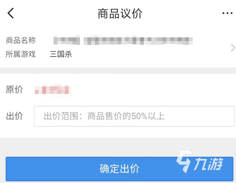 三國殺移動版賬號去哪個交易平臺靠譜 安全的三國殺游戲賬號交易平臺推薦