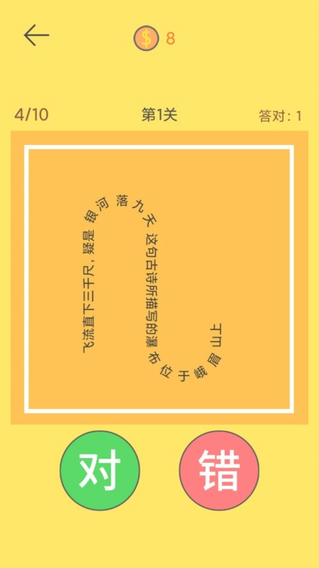 脖子运动截图