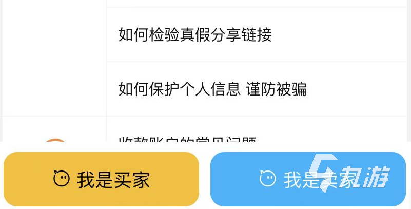 闪耀暖暖成品号去哪买 闪耀暖暖买号平台叫什么