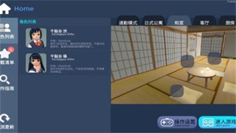 代号主人截图1