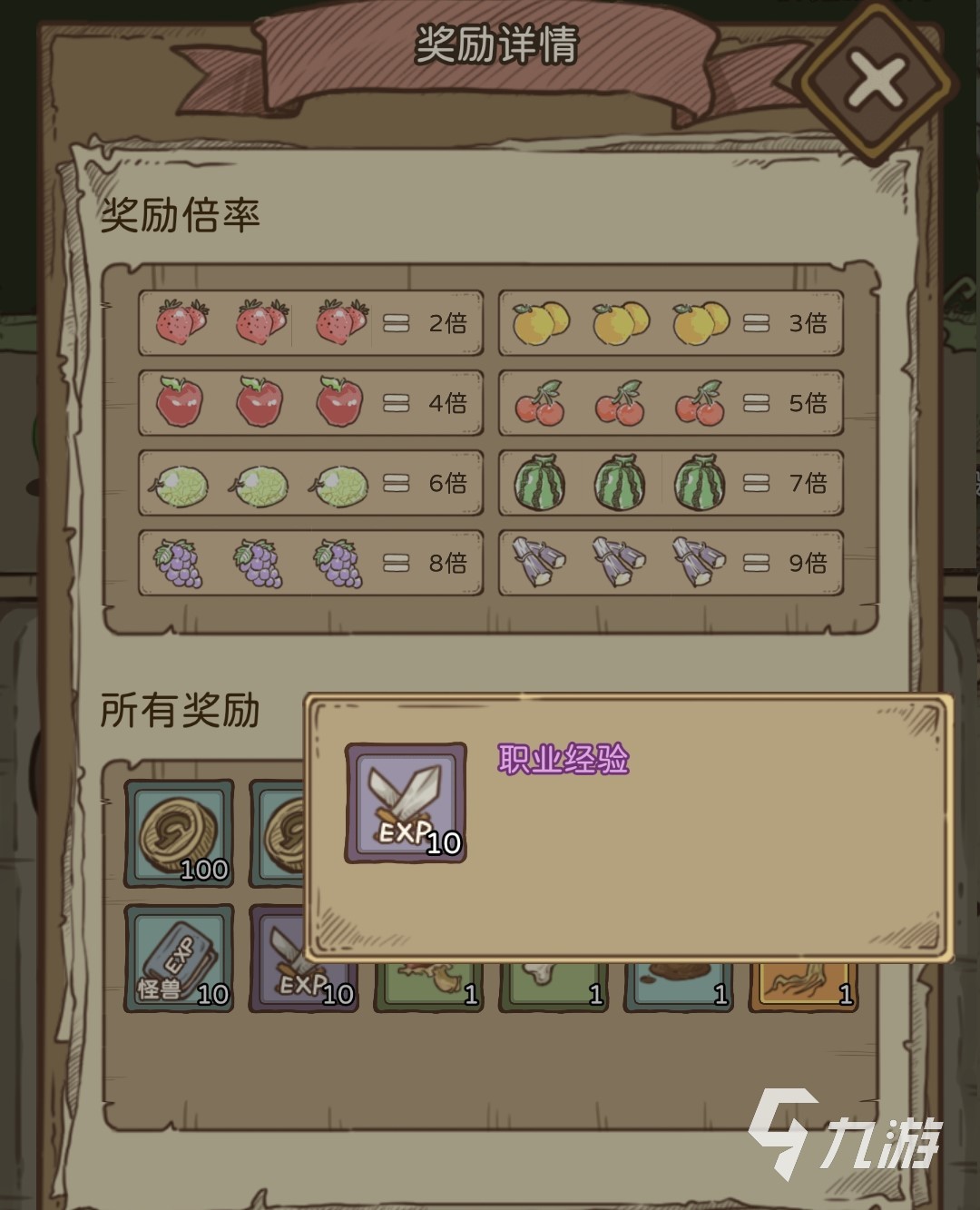 开荒怪兽岛职业经验是什么 开荒怪兽岛经验系统详情介绍