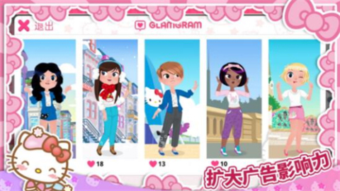 Kitty的时尚派对截图2