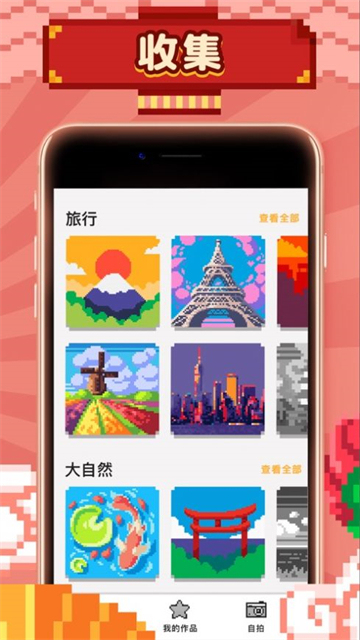 为我的梦想着色截图2