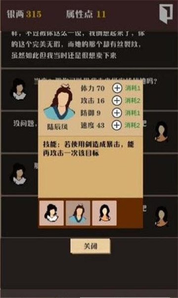 侠盗暗涌截图3