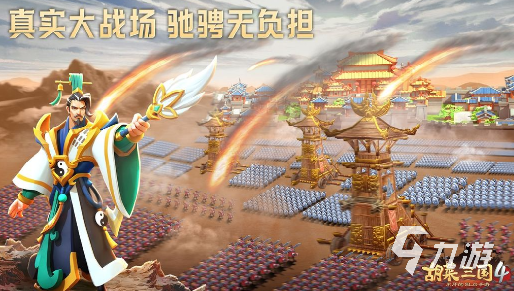 胡莱三国4阵容推荐 胡莱三国4强势阵容攻略