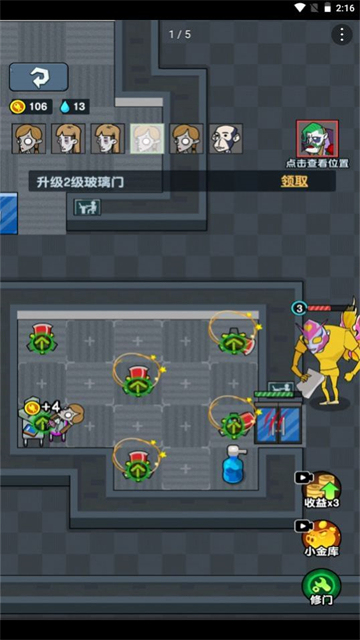 老六摸魚截圖