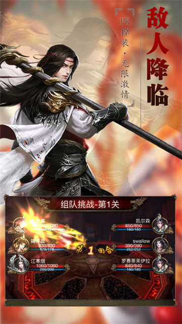 皇圖龍龜傳奇截圖1