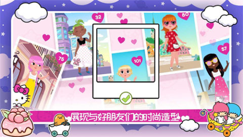 凱蒂貓時尚服裝店截圖2